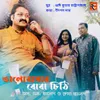 Bhalobasha Boba Chithi